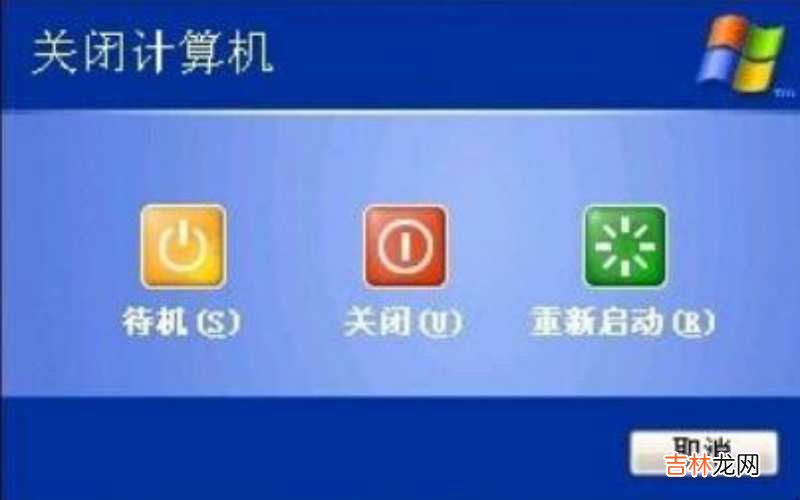 远程桌面怎么关机?