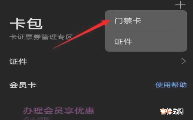 手机NFC门禁卡 门禁卡复制怎么到手机?