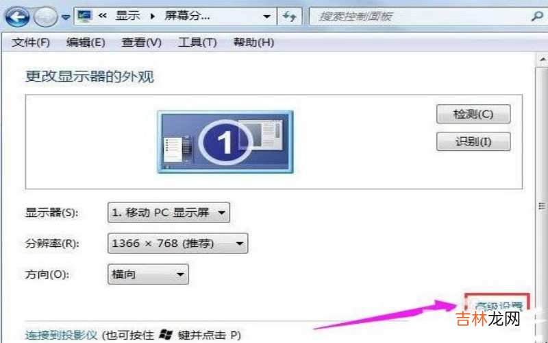 如何设置笔记本游戏全屏?