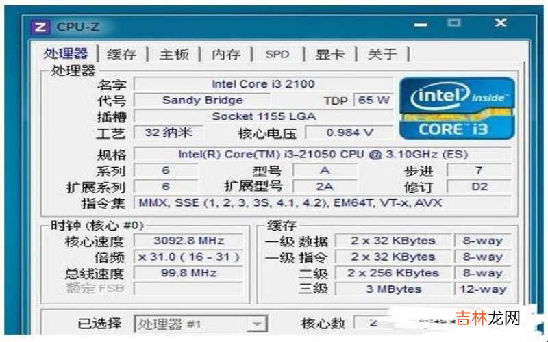 查看电脑配置软件cpu-z 查看电脑配置软件有哪些?