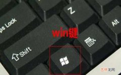 键盘win键在哪?