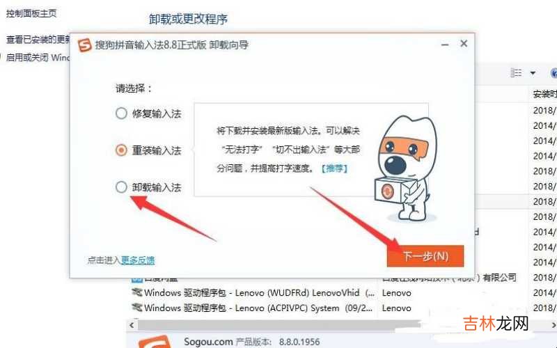 Win8系统如何删掉程序 win8系统如何卸载不需要的程序?