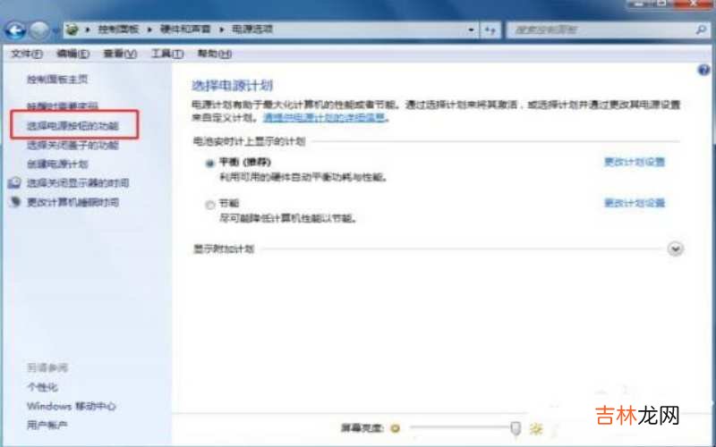 怎么设置电脑电源按钮的功能?