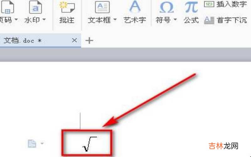 根号怎么输入 根号怎么打出来?