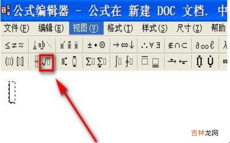 根号怎么输入 根号怎么打出来?