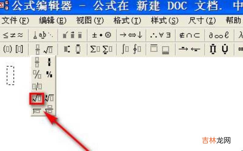 根号怎么输入 根号怎么打出来?