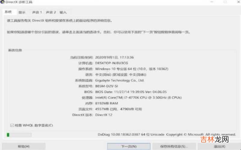 用命令查看电脑配置 怎么用命令查看电脑配置?