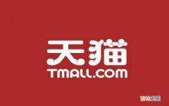 tmall是什么意思?