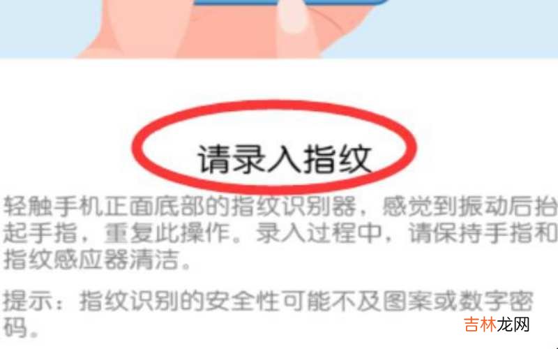 华为手机指纹锁设置 华为手机怎么设置指纹锁?