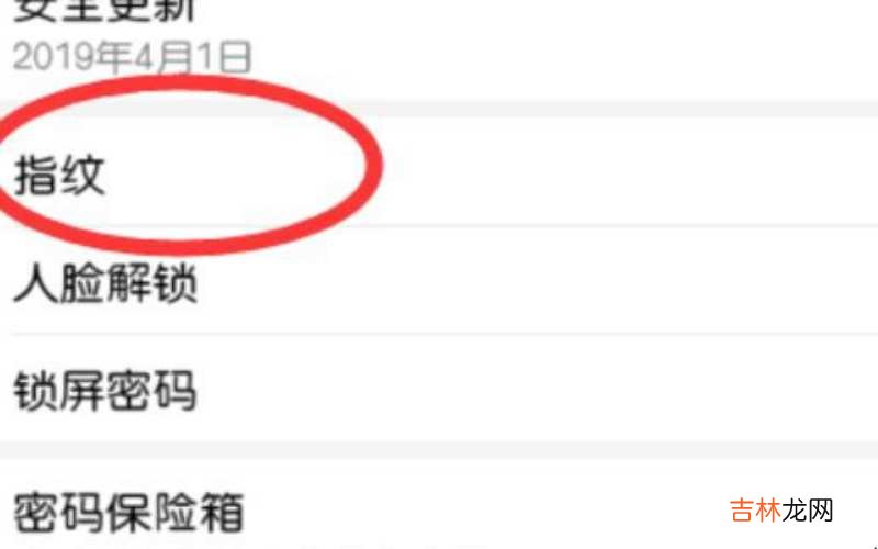 华为手机指纹锁设置 华为手机怎么设置指纹锁?