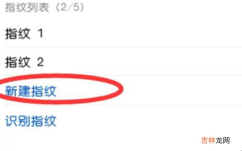 华为手机指纹锁设置 华为手机怎么设置指纹锁?