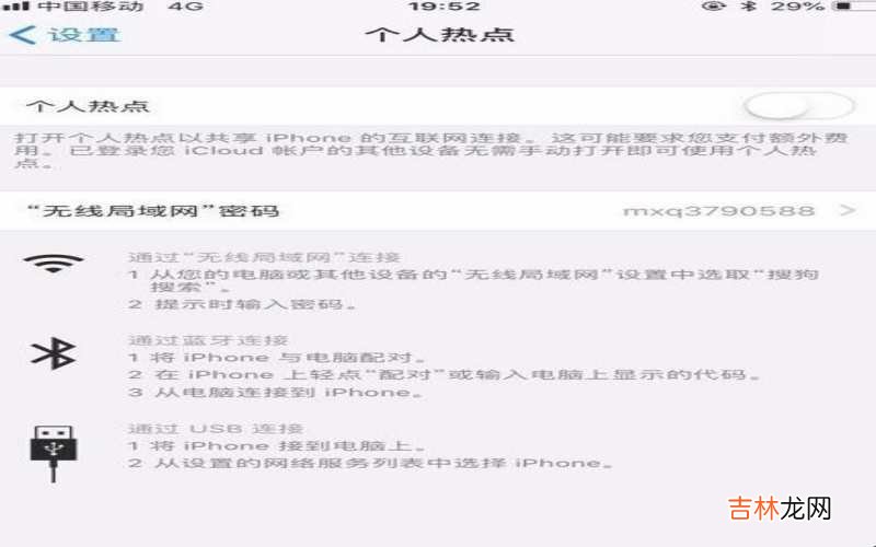 手机共享网络怎么设置 手机共享网络怎么连接?
