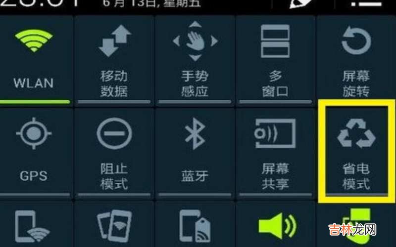省电模式和正常模式的差别 省电模式和正常模式有什么区别?
