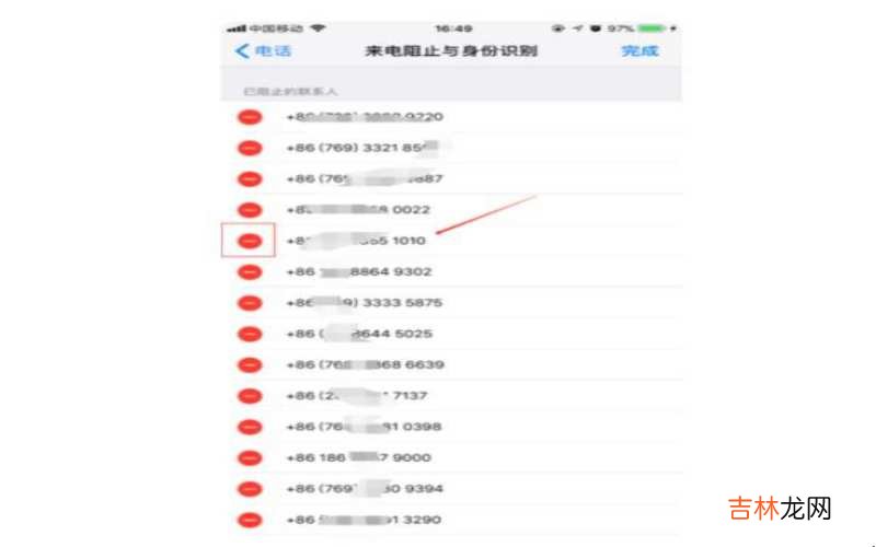 手机号黑名单位置 手机号黑名单在哪里找?