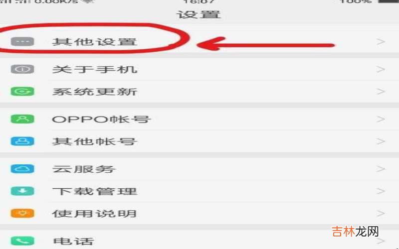 手机出厂设置 手机出厂设置在哪里?