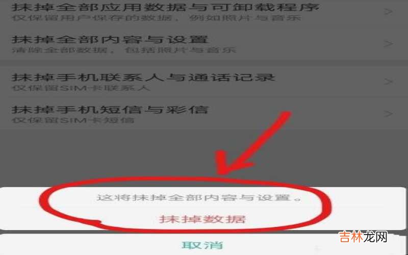 手机出厂设置 手机出厂设置在哪里?