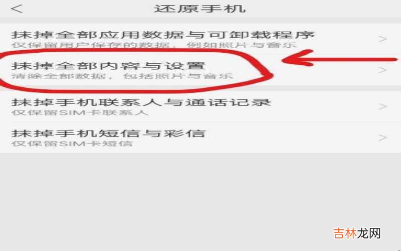 手机出厂设置 手机出厂设置在哪里?