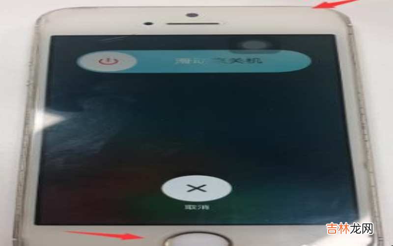 苹果手机强制关机 苹果手机如何强制关机?