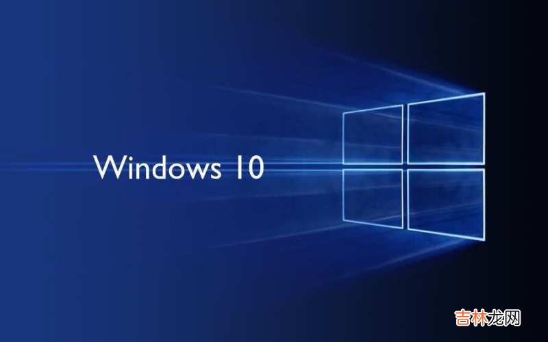 win10系统兼容性 win10系统兼容性怎么设置?