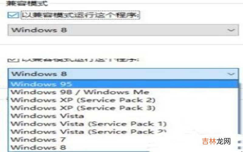 win10系统兼容性 win10系统兼容性怎么设置?