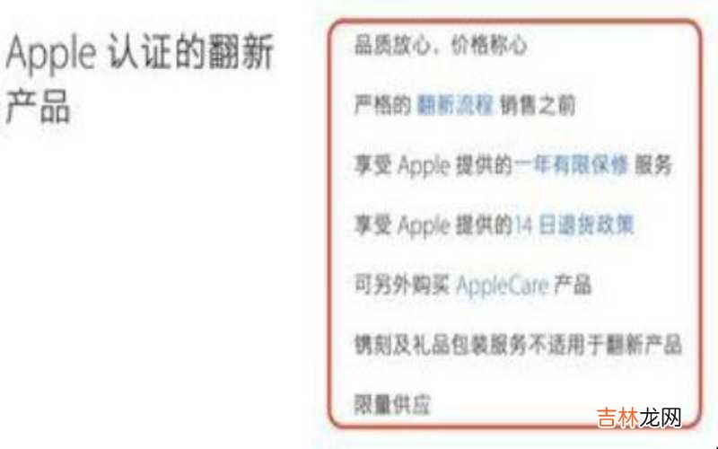 苹果官翻机哪里买?