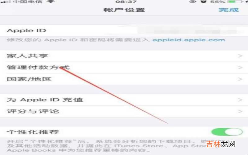 苹果免密支付 苹果免密支付怎么关闭?