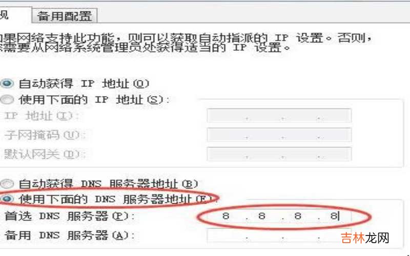 路由器dns异常修复 路由器dns异常怎么修复?