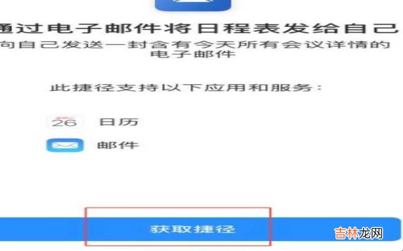 苹果捷径设置 苹果捷径怎么设置?