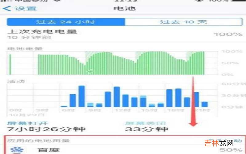 苹果电池寿命 苹果电池寿命在哪看?