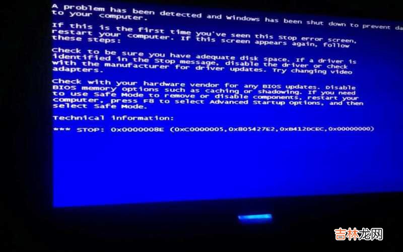 0x0000008e蓝屏代码是什么意思?0x0000008e蓝屏代码)