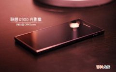 联想k900 联想k900怎么样?