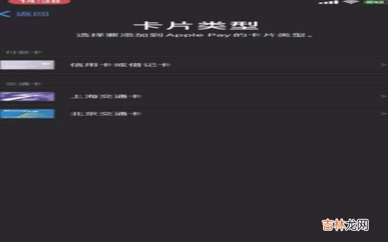 苹果xr怎么录门禁卡?