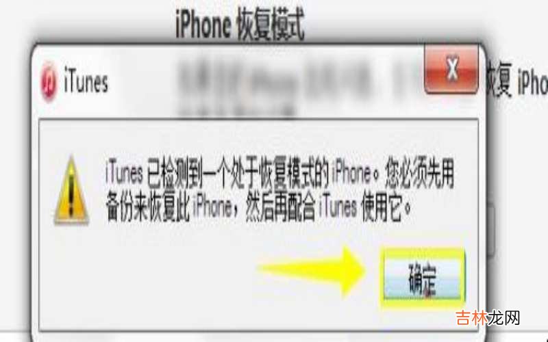 如何使iPhone进入DFU模式?