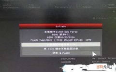 技嘉主板启动Bios 技嘉主板如何快速刷Bios?