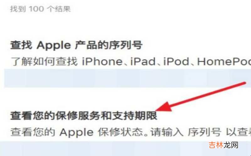 ipad查询序列号怎么查?