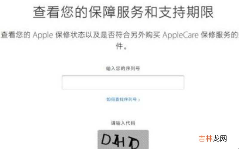 ipad查询序列号怎么查?