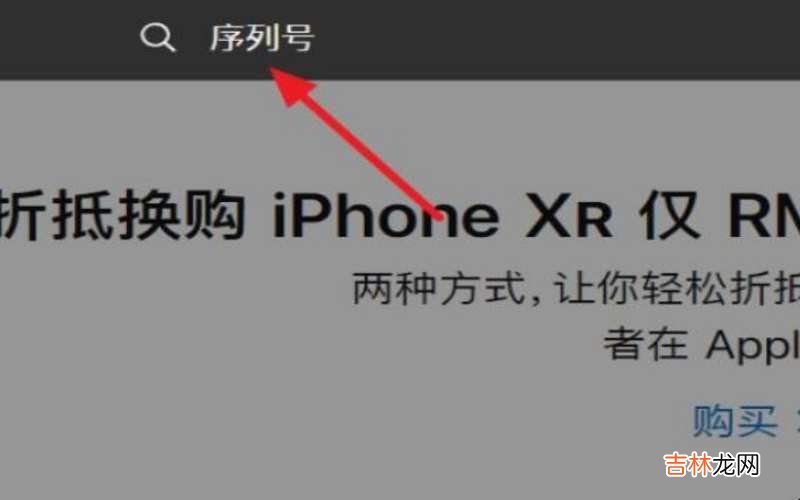 ipad查询序列号怎么查?