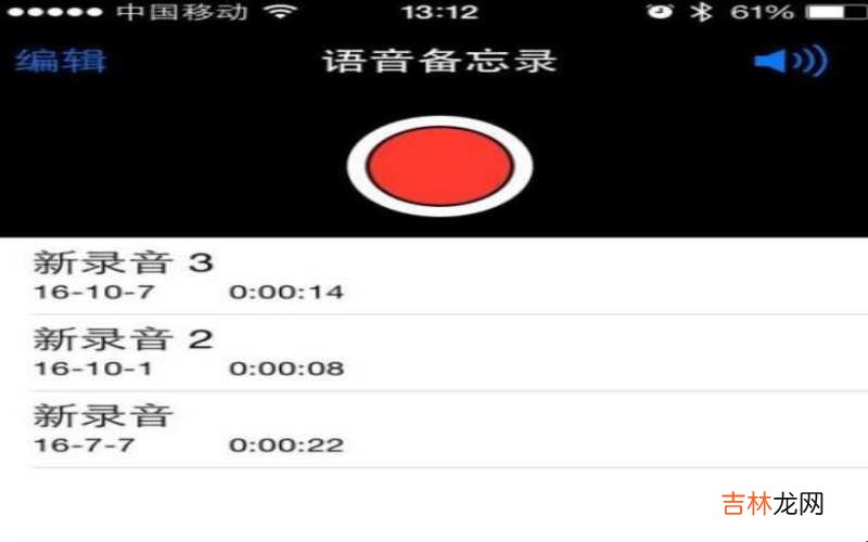 苹果备忘录怎么录音?