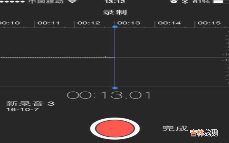苹果备忘录怎么录音?
