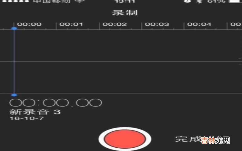 苹果备忘录怎么录音?