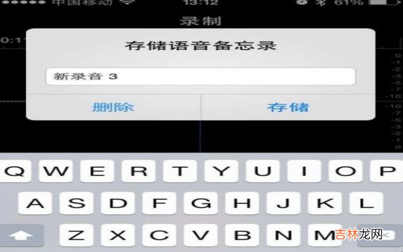 苹果备忘录怎么录音?