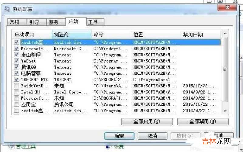 window开机启动项在哪里设置?