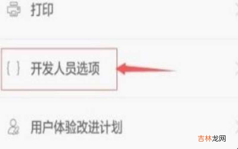 華爲手機usb調試在哪裏?