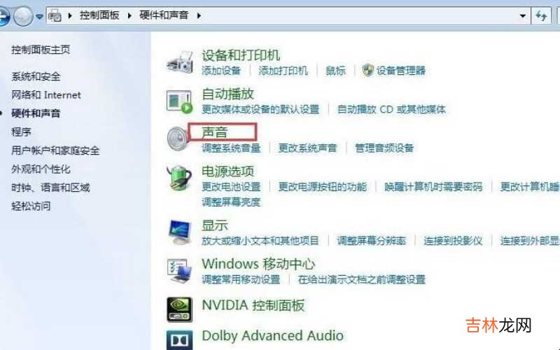 台式电脑声音图标不见了怎么办?
