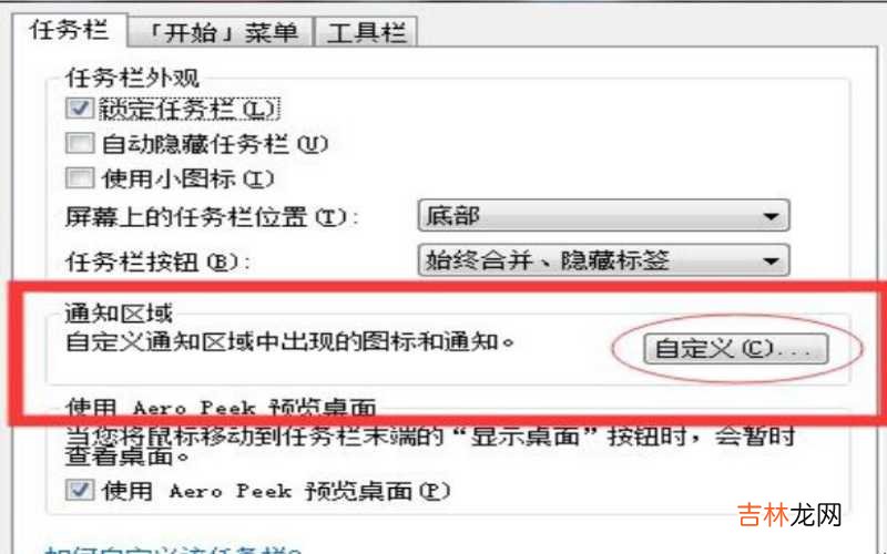 笔记本声音图标不见了怎么办?