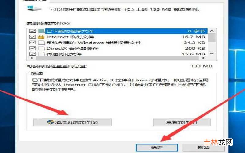 怎样删除c盘没用的文件?