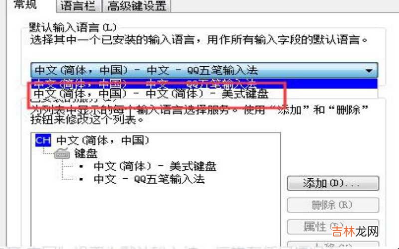 如何设置语言栏?