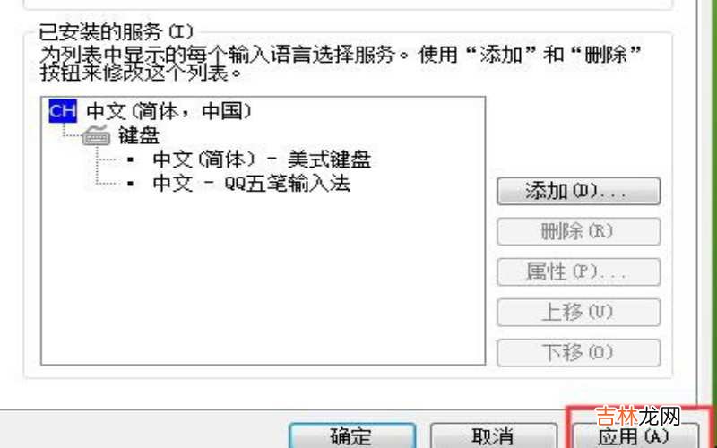 如何设置语言栏?
