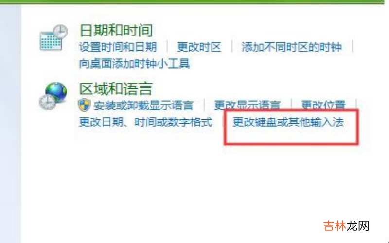 如何设置语言栏?