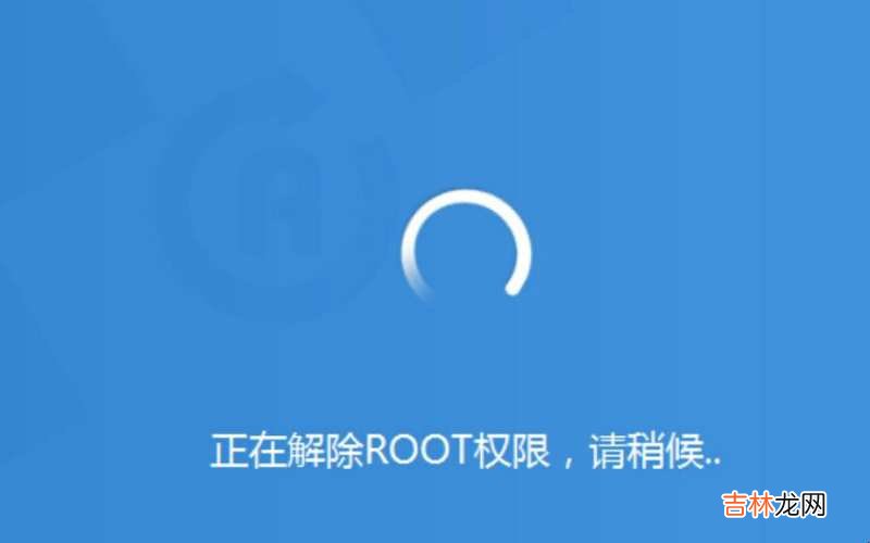 root权限是什么意思?